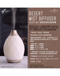 Young Living Desert Mist 超聲波精油擴香機 高級體驗套裝